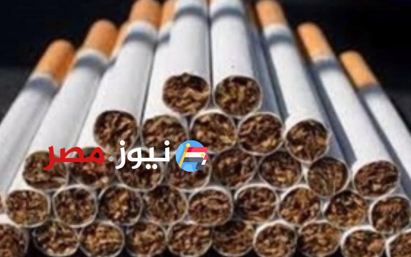 ” محدش هيشتريها تاني ” .. ارتفاع أسعار السجائر اليوم الخميس 28 مارس 2024 تبعاً للشرقية للدخان