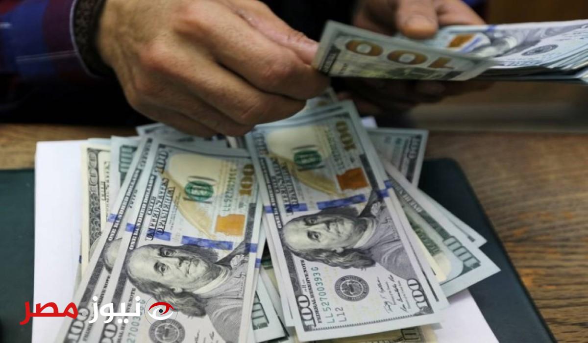 سعر الدولار أمام الجنيه اليوم الجمعة 29 مارس في البنوك