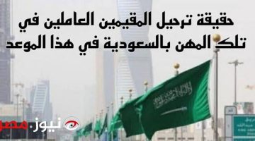 مفاجأة صادمة للمغتربين..!! المملكة السعودية أعلنت عن ترحيل بعض المقيمين في السعودية الذين يعملون بهذه المهن!!؟
