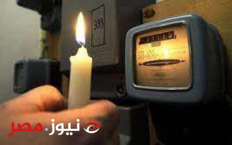 أسباب قطع الكهرباء عن 4 مناطق في مصر.. بيان رسمي