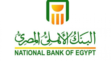شهادات البنك الأهلي المصري بعائد 30% بعد رفع البنك المركزي سعر الفائدة