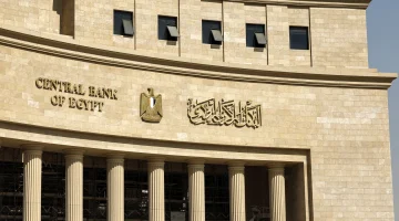 البنك المركزي يكشف مواعيد عمل البنوك في رمضان للمواطنين والموظفين